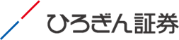 ひろぎん証券