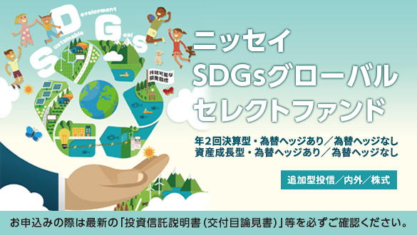 ゼロ コンタクト 投信 日興アセットの投信 ゼロ コンタクト 残高1000億円突破