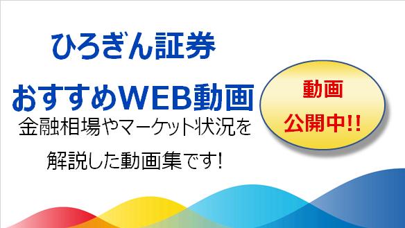 WEB動画
