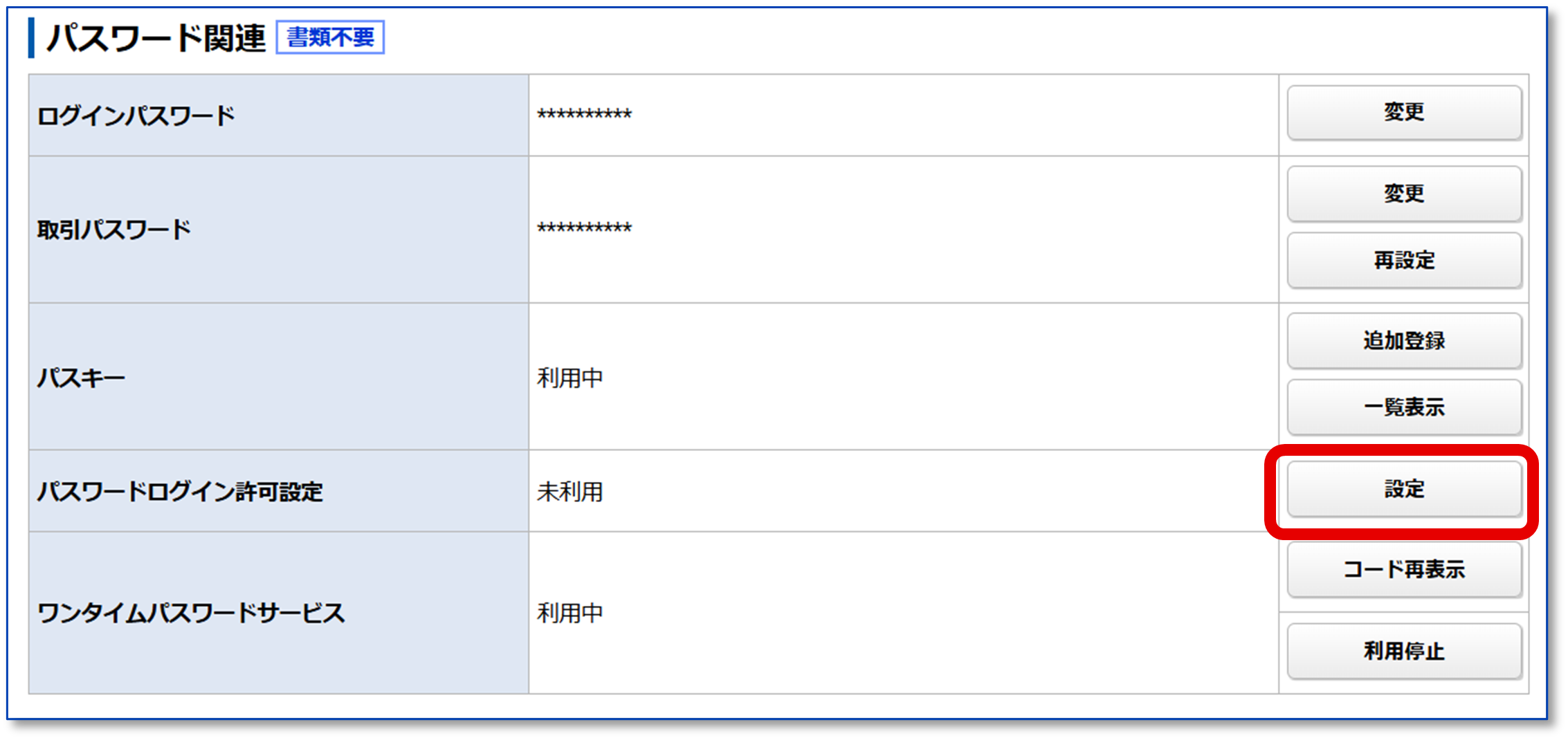 FAQ_47_02.png