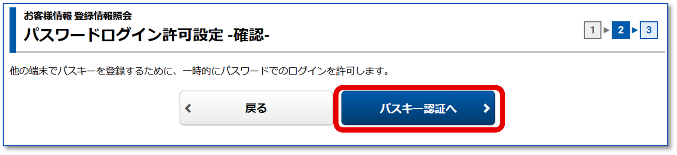 FAQ_47_03.png
