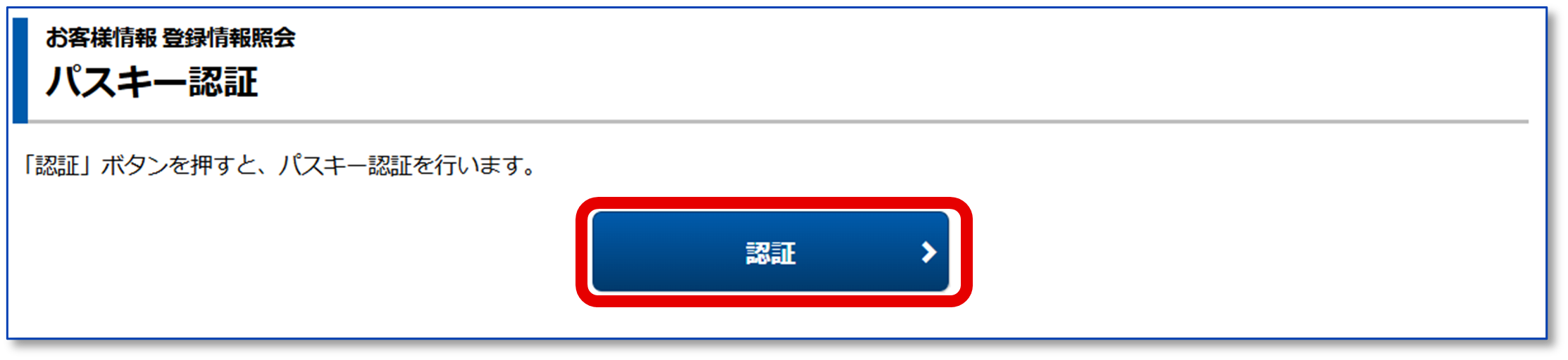 FAQ_47_04.png