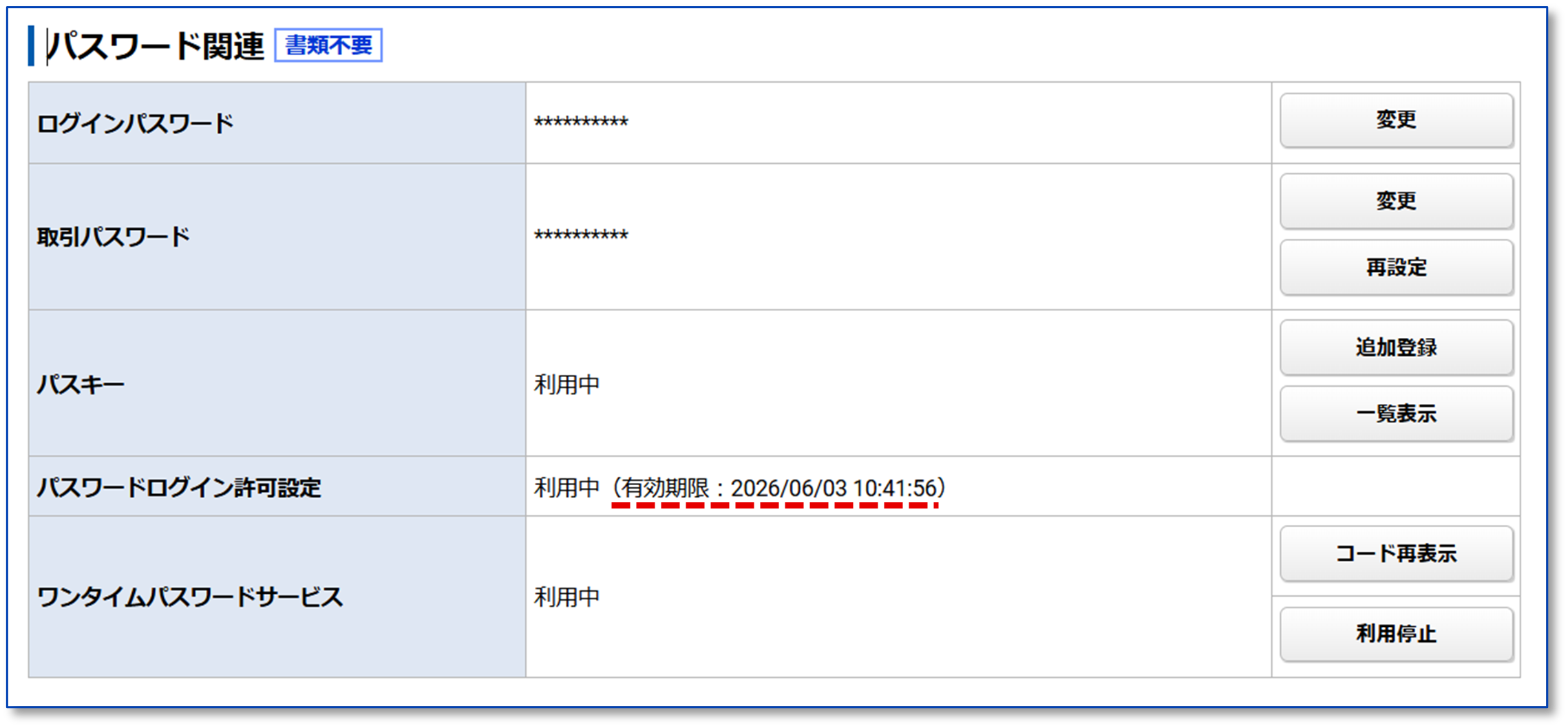 FAQ_47_07.png
